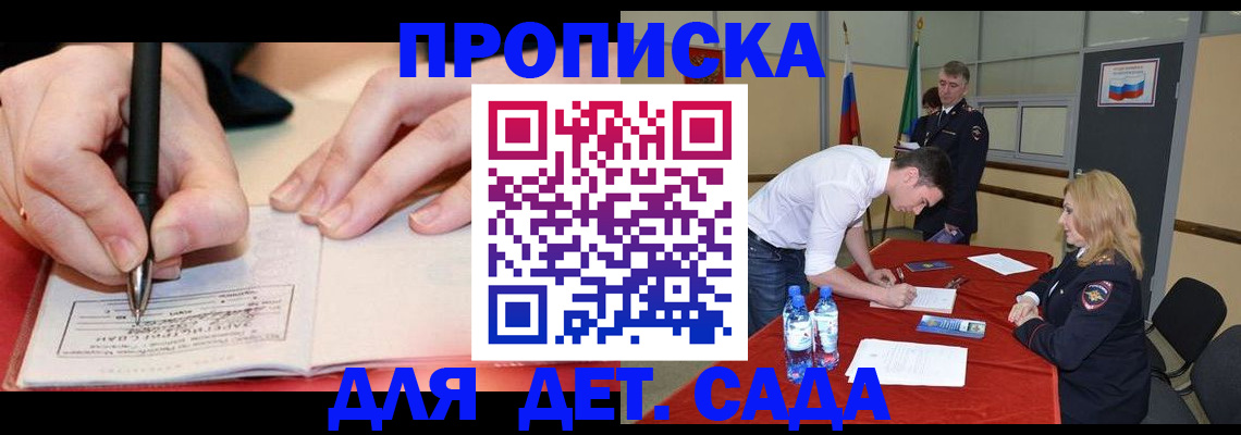 временная регистрация адрес в Камызяке