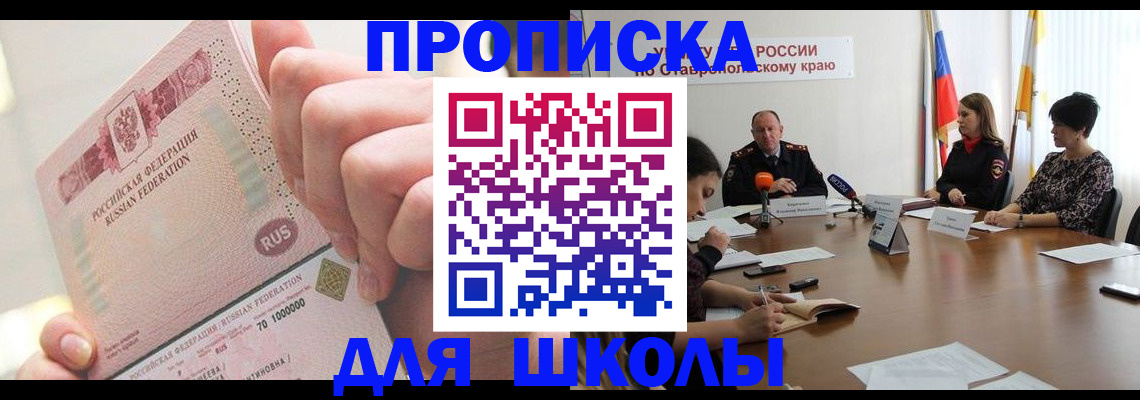 прописка от собственника в Камызяке