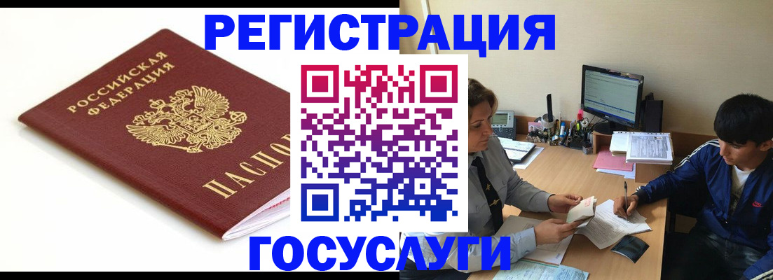 прописка 2025 в Камызяке