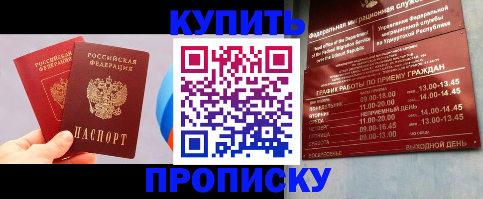 временная регистрация для школы в Камызяке