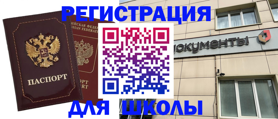 временная регистрация 2025 в Камызяке