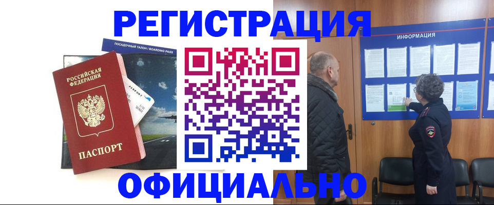 прописка в квартире в Камызяке