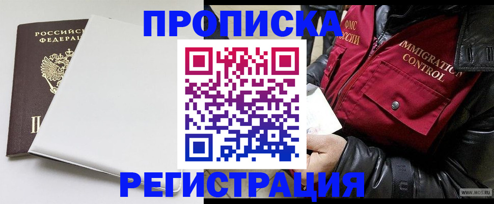 прописка паспорт в Камызяке